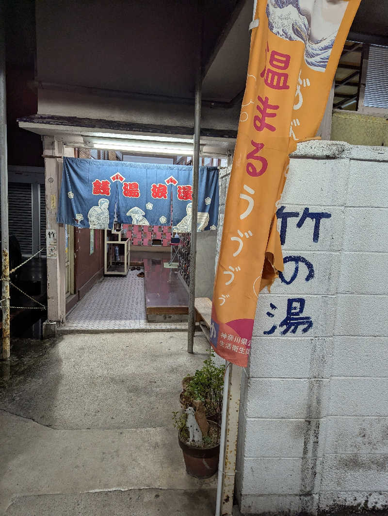 ごとうのおっさんさんのやすらぎ温泉のサ活写真