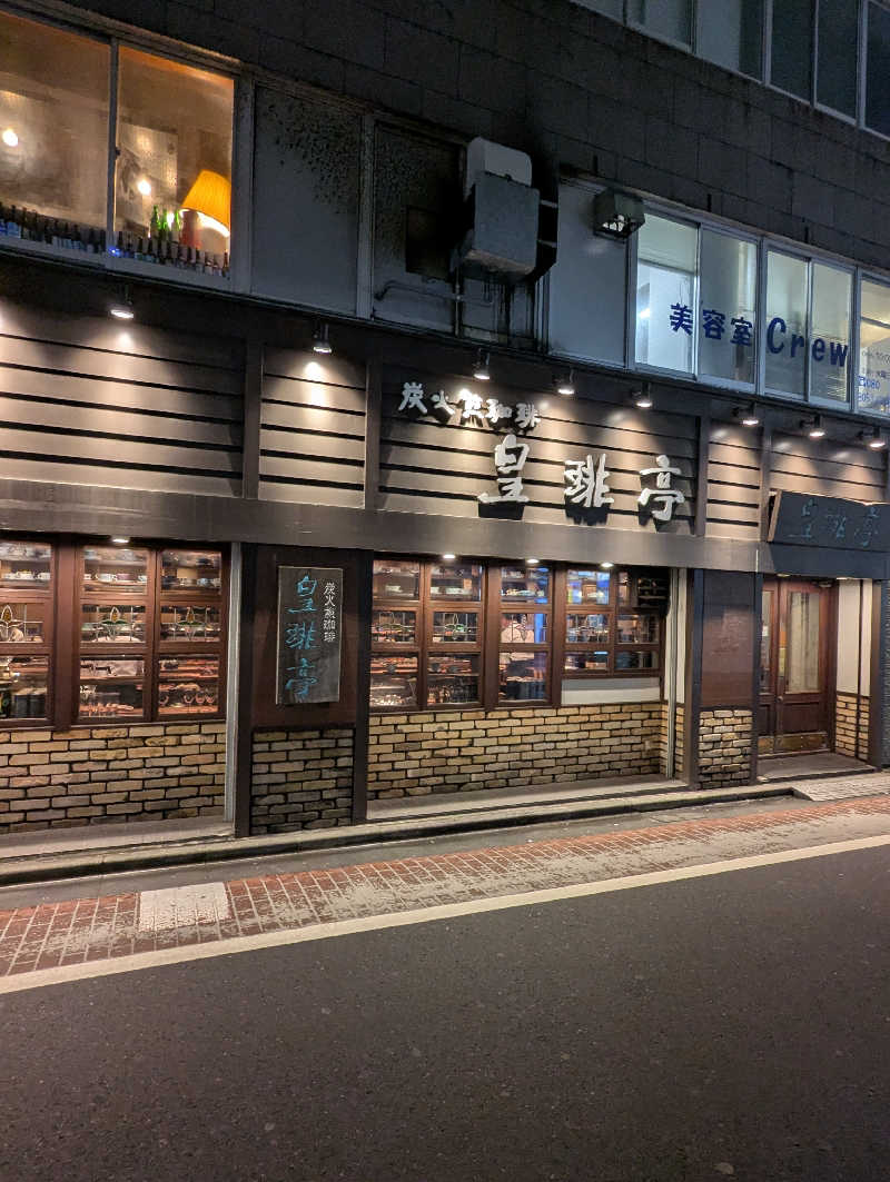 ごとうのおっさんさんの秩父七湯 御代の湯 新木鉱泉旅館のサ活写真