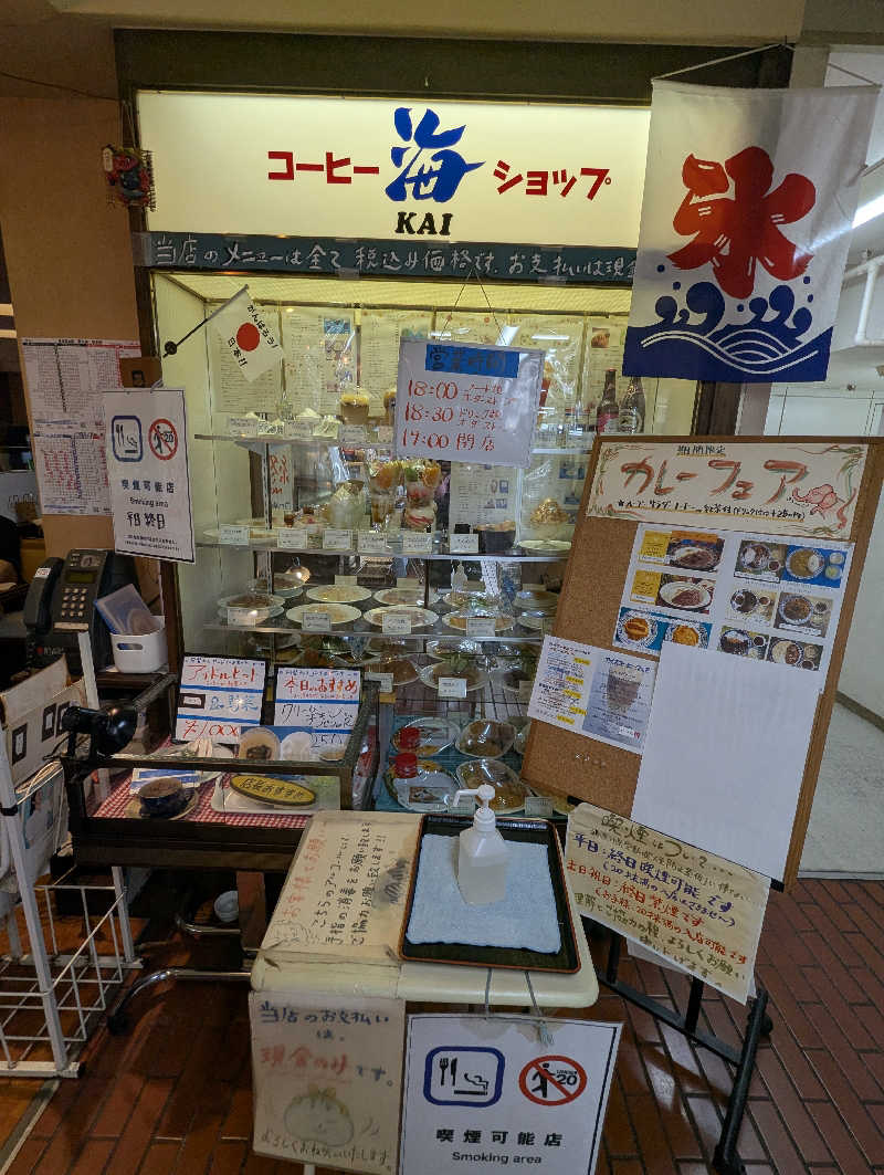 ごとうのおっさんさんの富士見湯のサ活写真