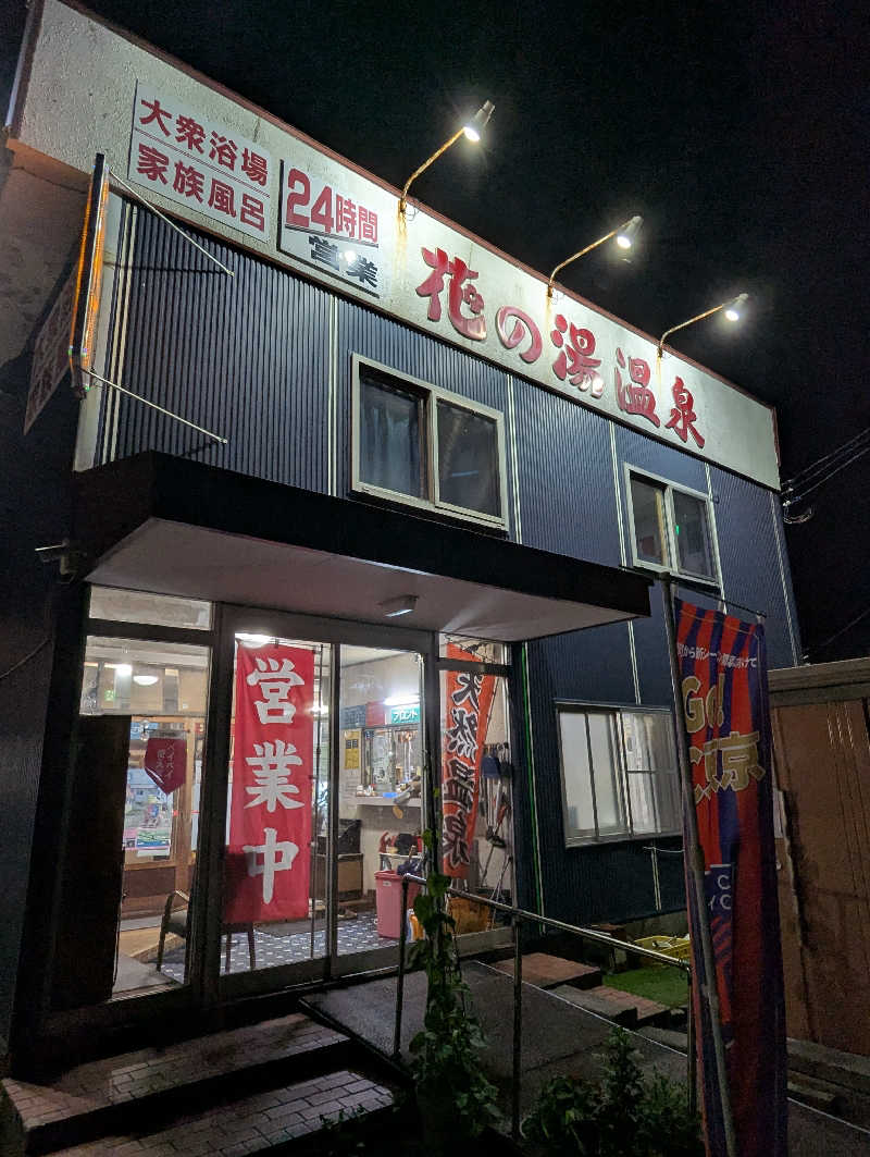 ごとうのおっさんさんの登別温泉 登別グランドホテルのサ活写真