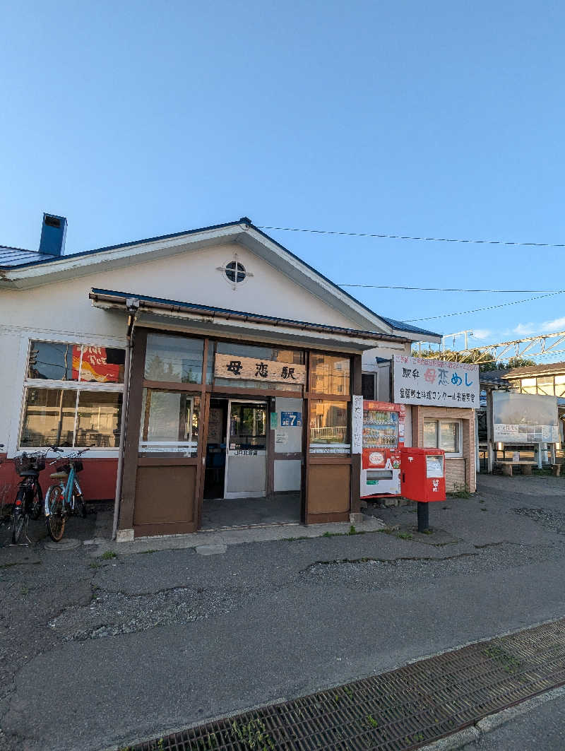 ごとうのおっさんさんの松の湯のサ活写真