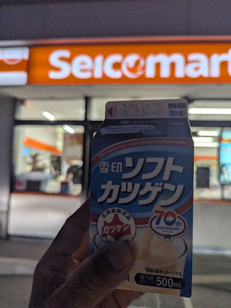 ごとうのおっさんさんの松の湯のサ活写真
