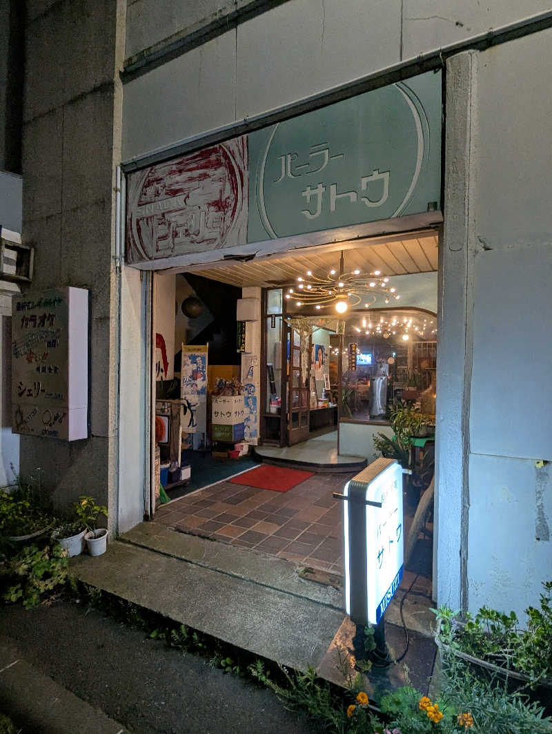 ごとうのおっさんさんの松の湯のサ活写真