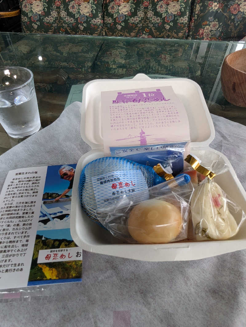 ごとうのおっさんさんの楽々温泉のサ活写真