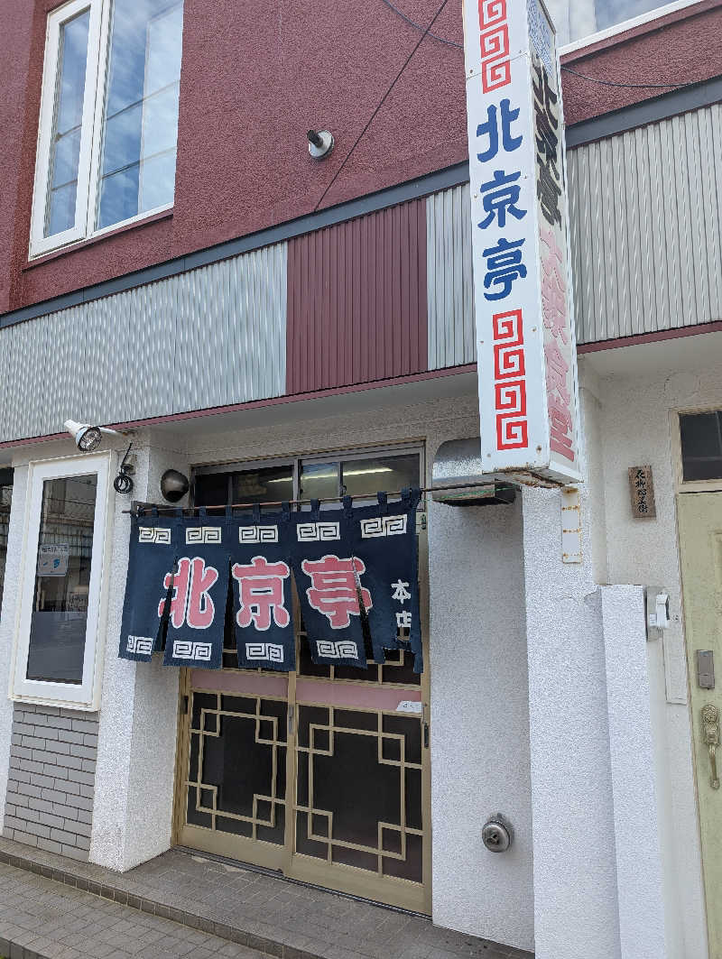 ごとうのおっさんさんの楽々温泉のサ活写真