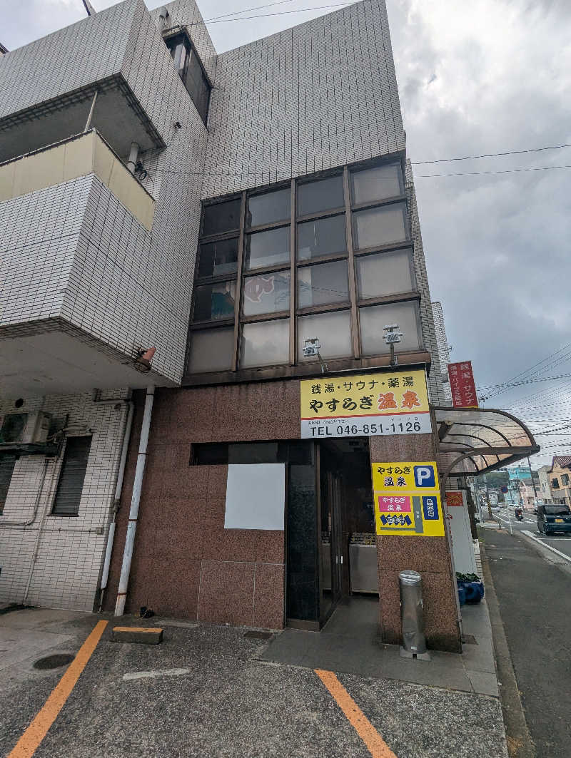 ごとうのおっさんさんのやすらぎ温泉のサ活写真