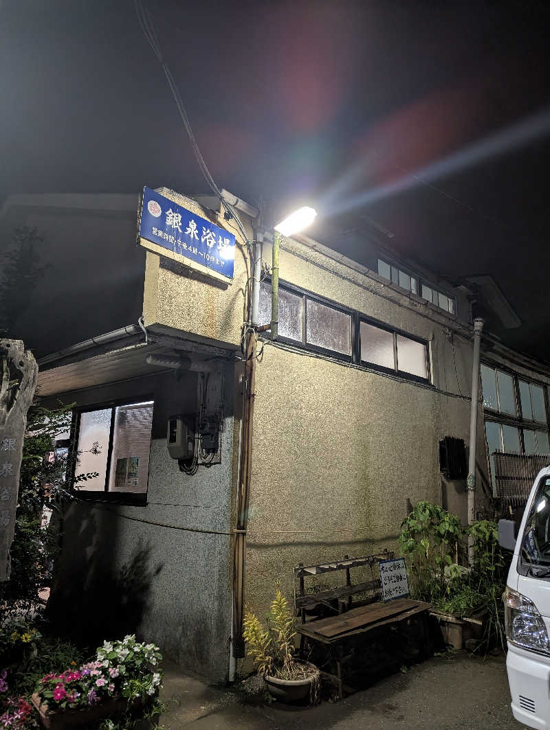 ごとうのおっさんさんの宮本温泉のサ活写真