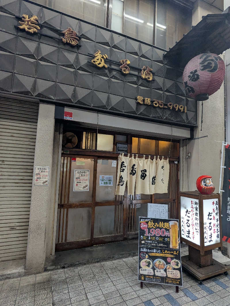 ごとうのおっさんさんの宮本温泉のサ活写真