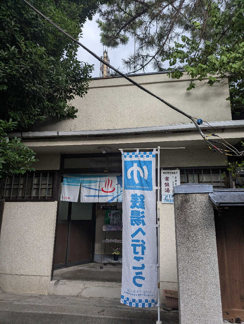 ごとうのおっさんさんのやすらぎ温泉のサ活写真