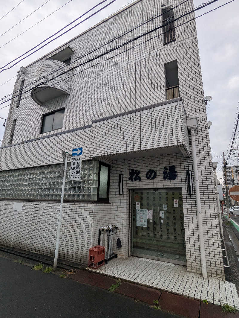 ごとうのおっさんさんのやすらぎ温泉のサ活写真