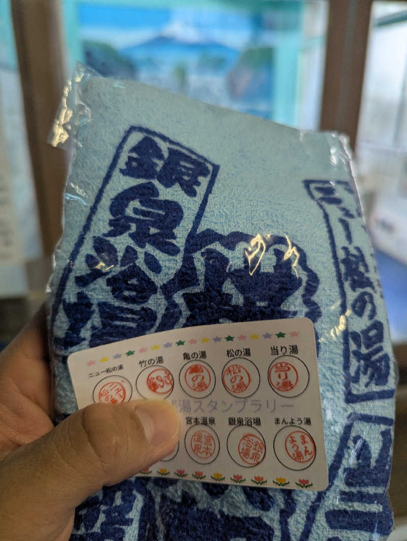 ごとうのおっさんさんのアクアスポット ニュー松の湯のサ活写真