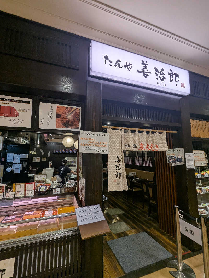 ごとうのおっさんさんの大江戸温泉物語Premium 仙台作並のサ活写真