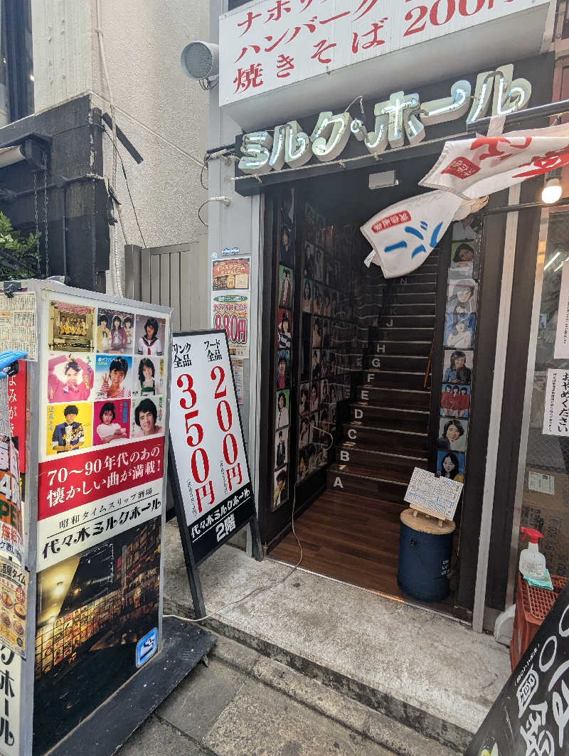 ごとうのおっさんさんの駅前人工温泉 とぽす 仙台駅西口のサ活写真