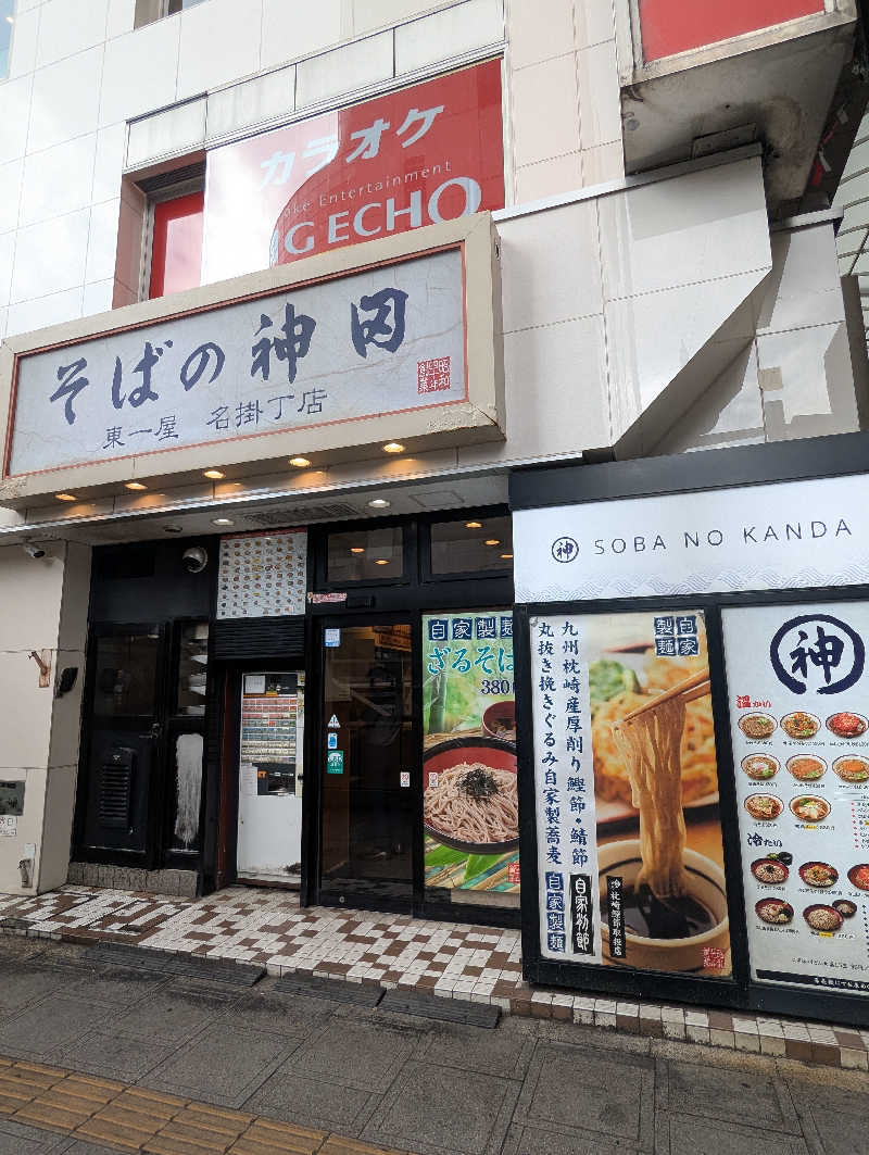 ごとうのおっさんさんの駅前人工温泉 とぽす 仙台駅西口のサ活写真