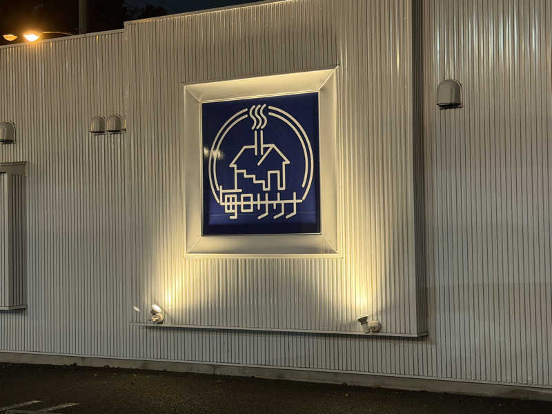 そびぃさんの毎日サウナ 八王子店のサ活写真