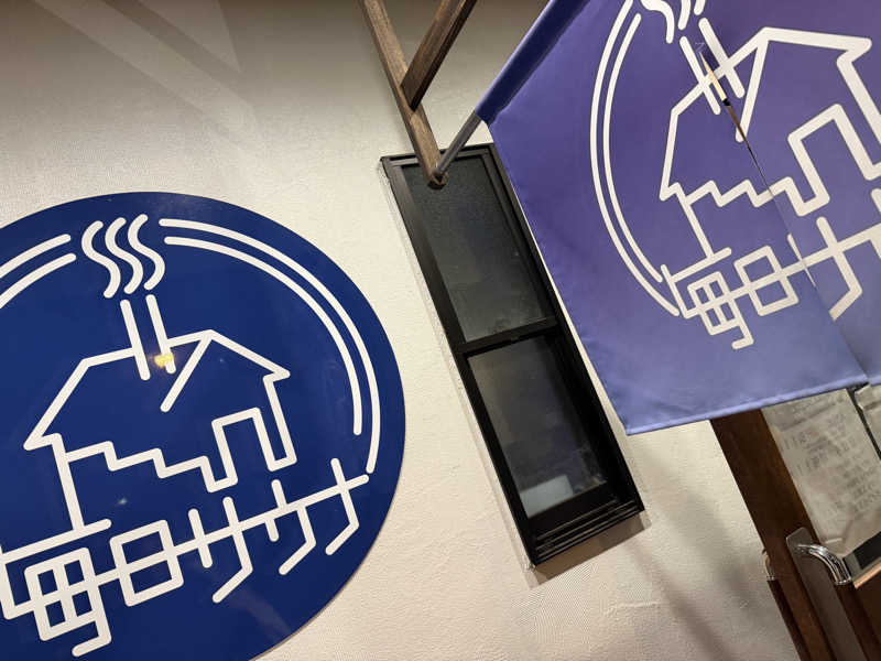 そびぃさんの毎日サウナ 八王子店のサ活写真