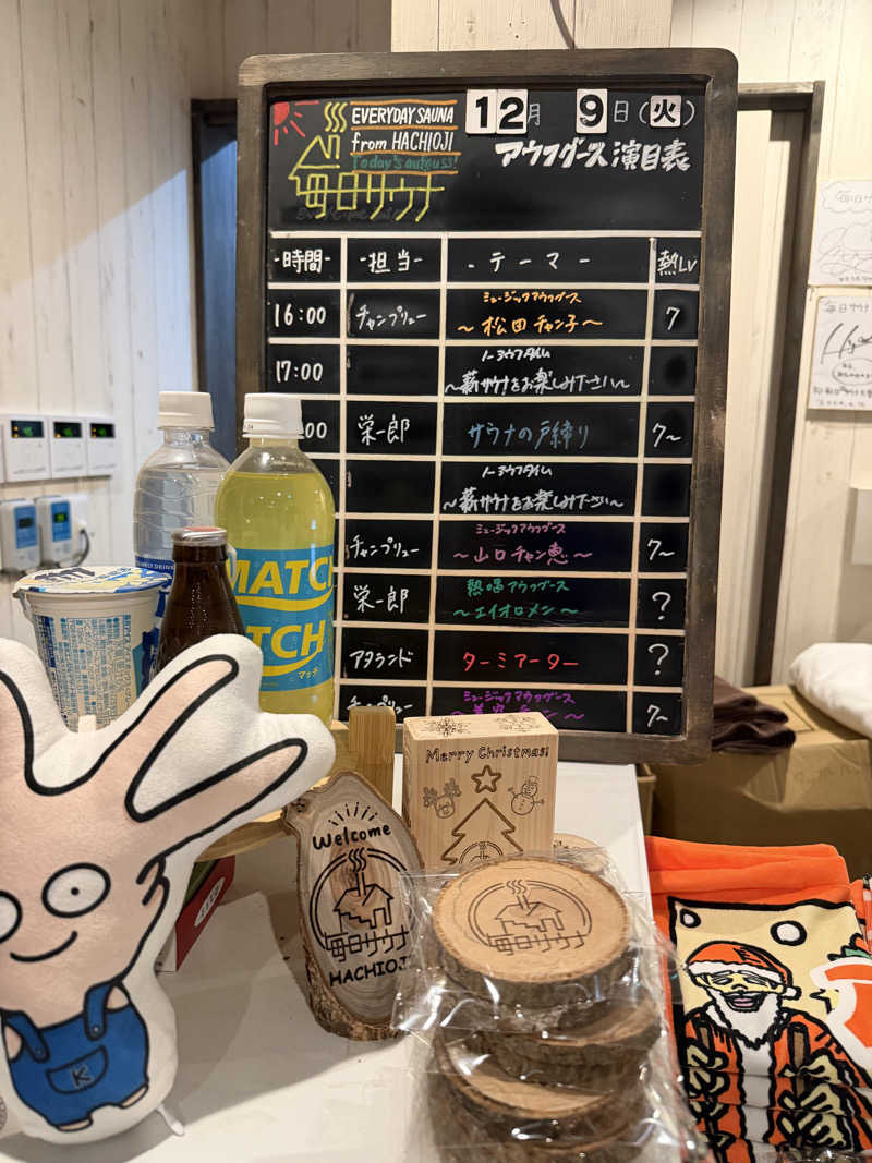 そびぃさんの毎日サウナ 八王子店のサ活写真