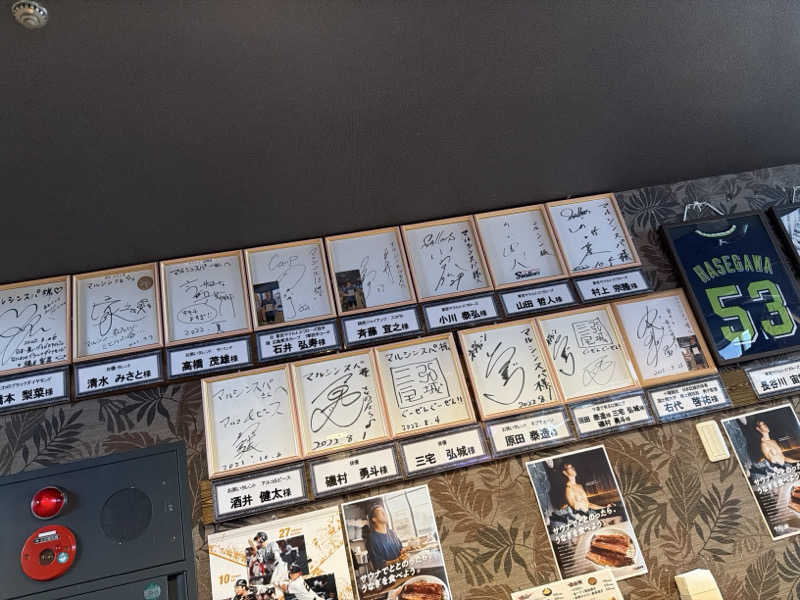 そびぃさんの天空のアジト マルシンスパのサ活写真