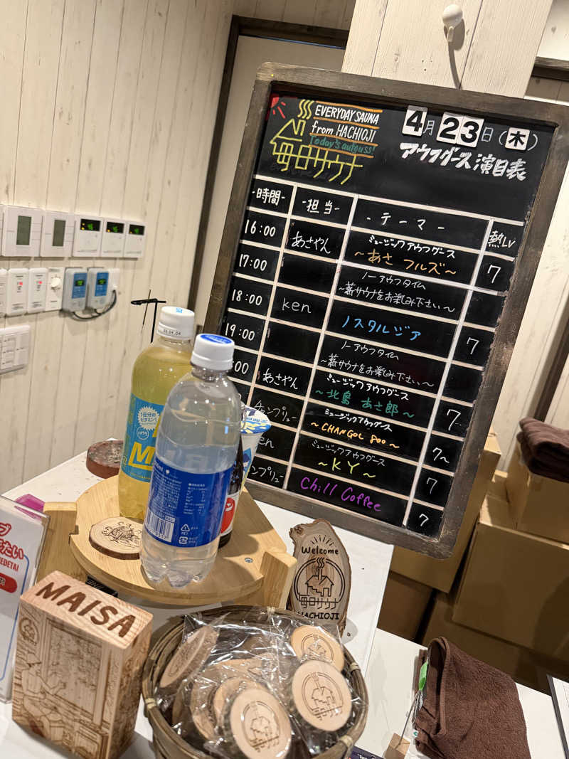 そびぃさんの毎日サウナ 八王子店のサ活写真