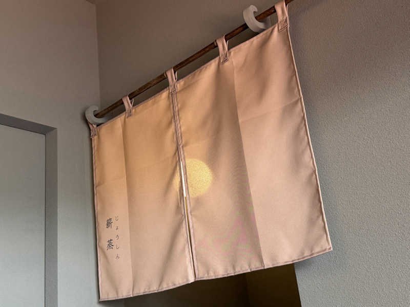 そびぃさんのサウナ蒸薪のサ活写真