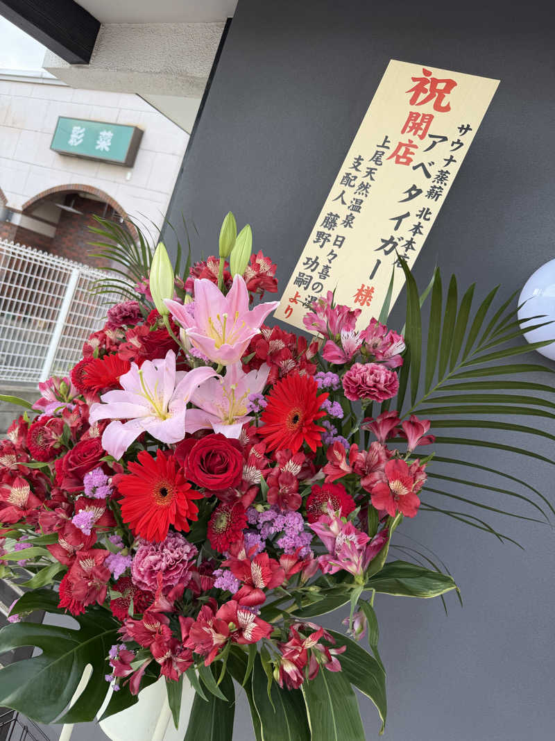 そびぃさんのサウナ蒸薪のサ活写真