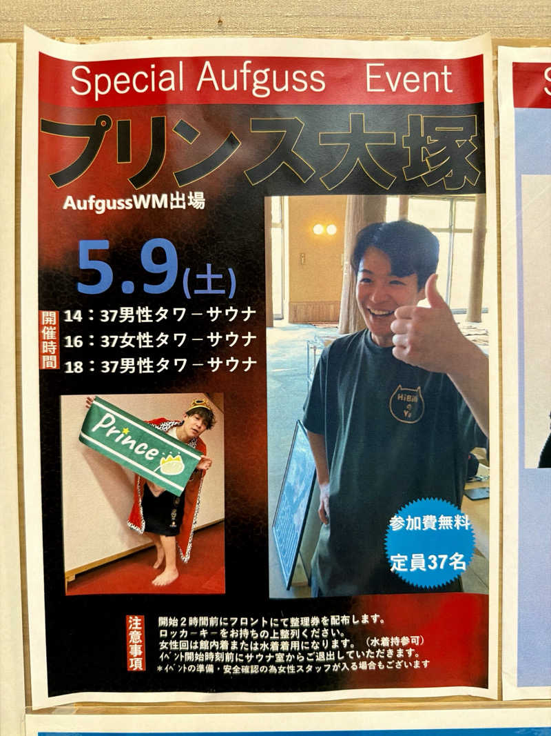 そびぃさんのSPA&ごはん ゆるうむ yuluumuのサ活写真