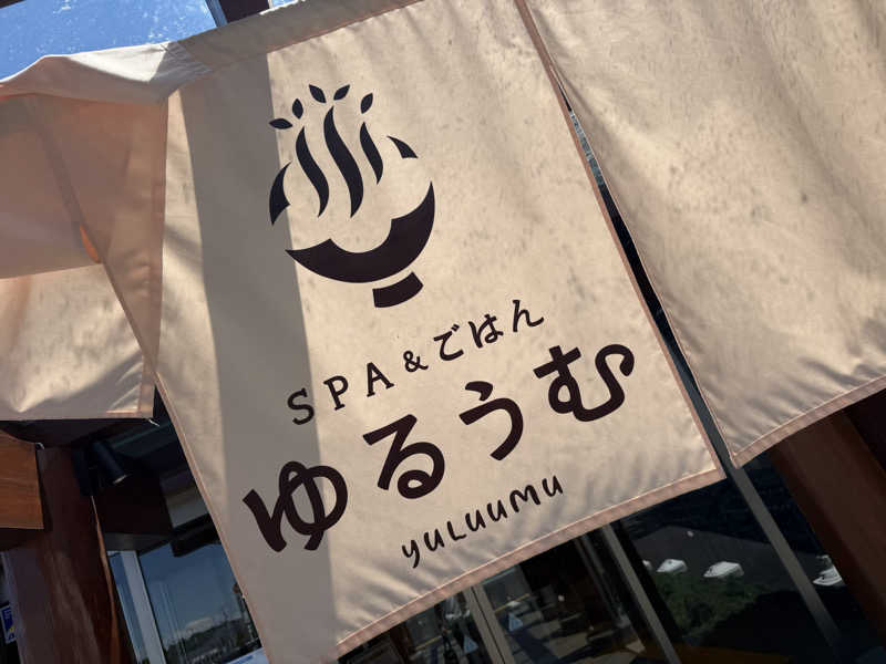 そびぃさんのSPA&ごはん ゆるうむ yuluumuのサ活写真