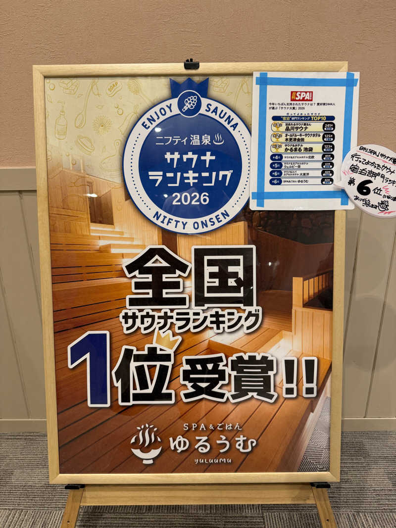 そびぃさんのSPA&ごはん ゆるうむ yuluumuのサ活写真