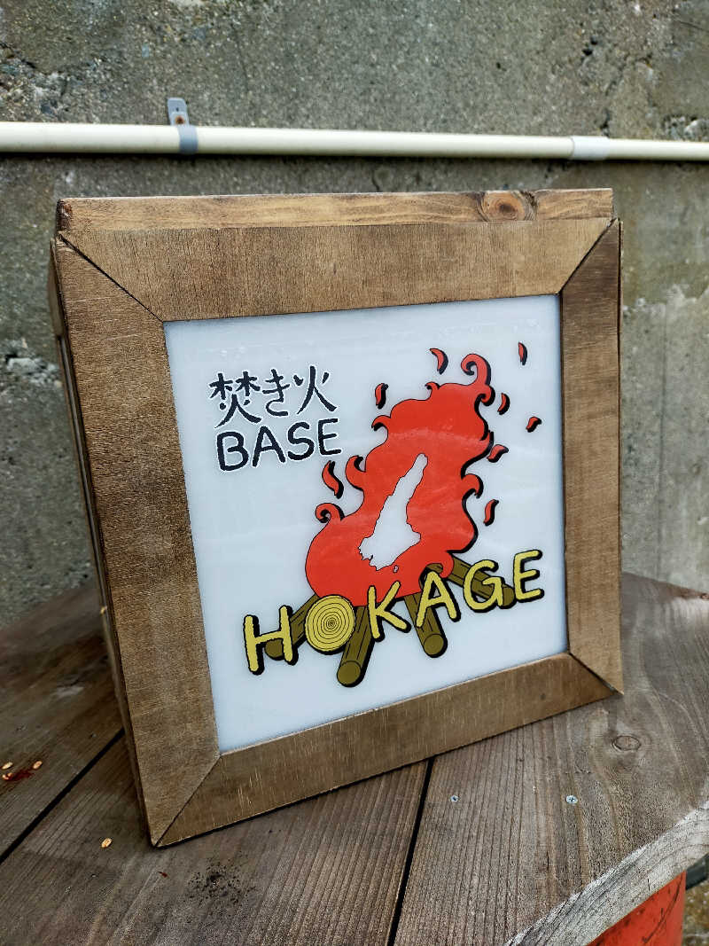 ブチャラティさんの焚き火BASE〜HOKAGE〜 淡路島のサ活写真