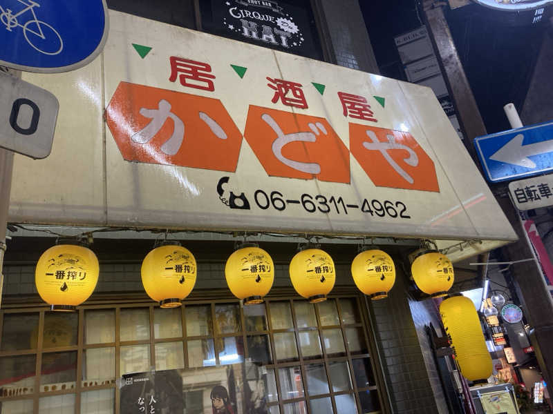 ムスクルさんのニュージャパン 梅田店(カプセルイン大阪)のサ活写真