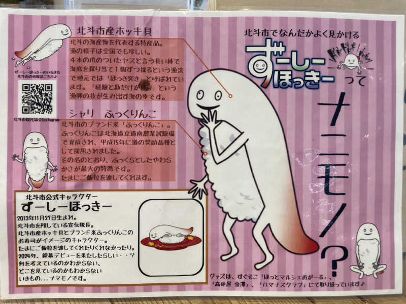 MSオジ（ムスクル）さんの花びしホテルのサ活写真