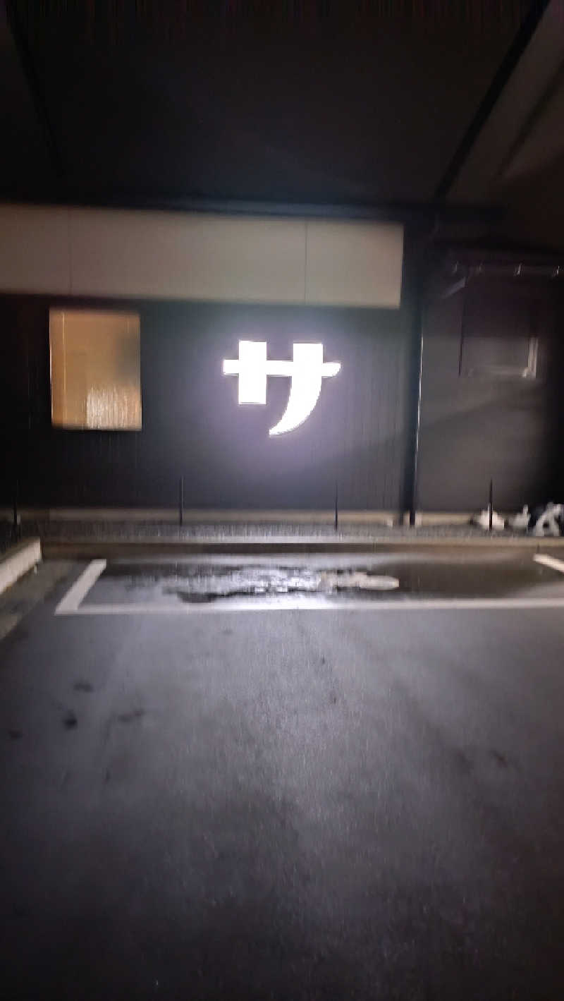 遠藤泰裕さんのスパ&ラウンジ長潟のサ活写真