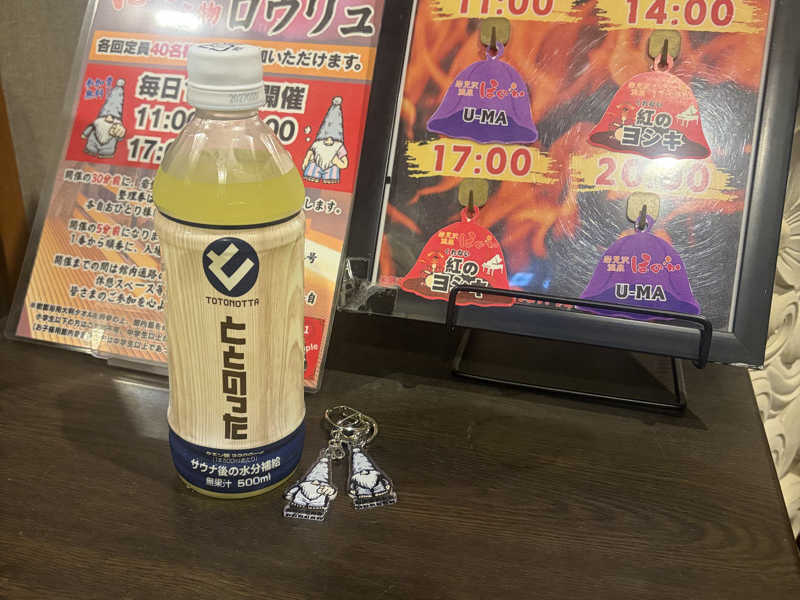 ととのった