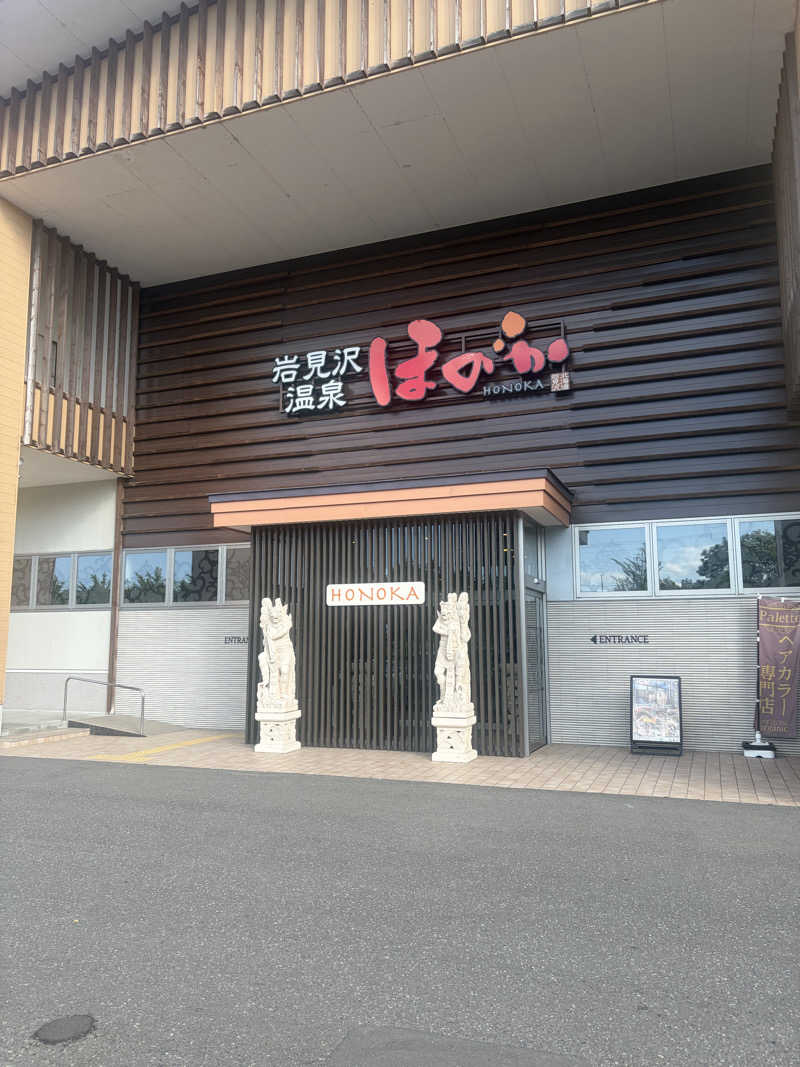 卍丸さんの岩見沢温泉ほのかのサ活写真
