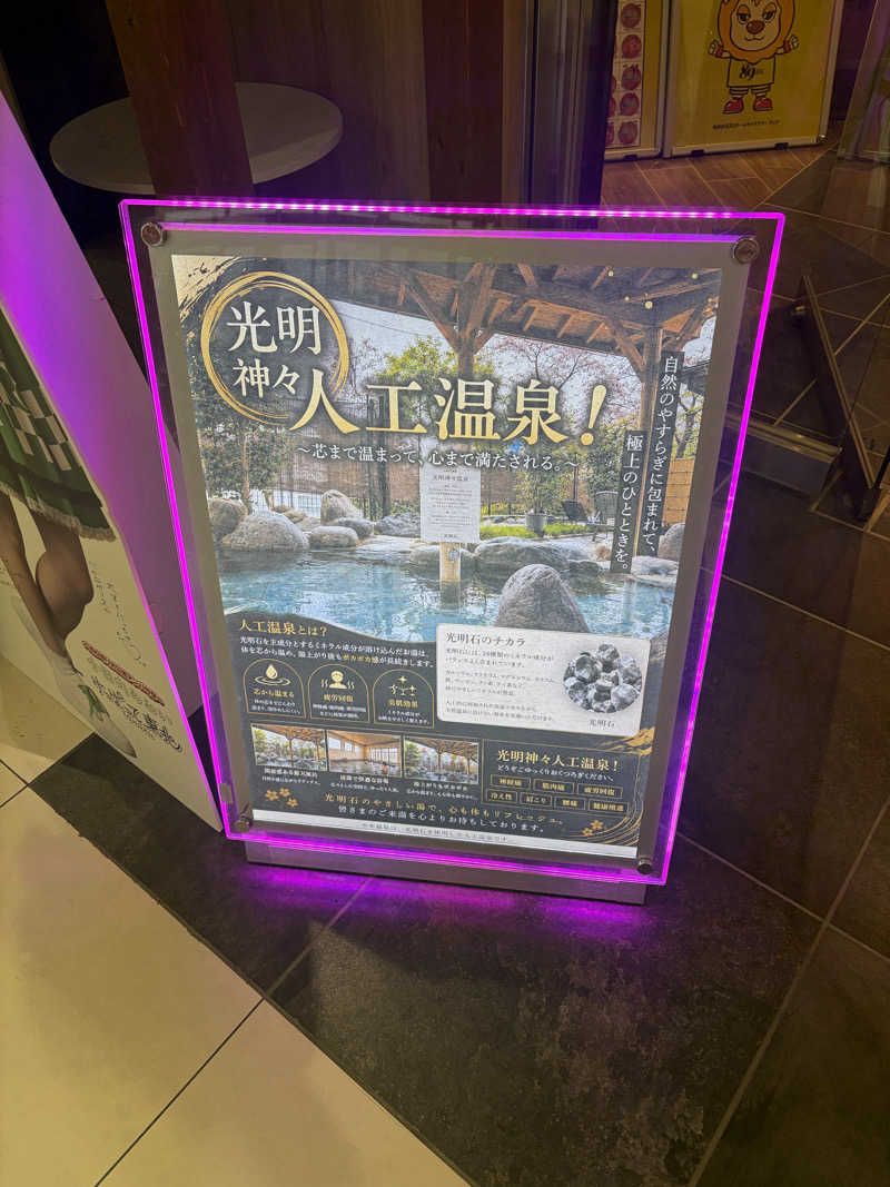 卍丸さんのゆ〜とぴあ仙台南のサ活写真