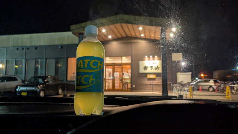 イゾチャンさんの新琴似温泉 壱乃湯のサ活写真