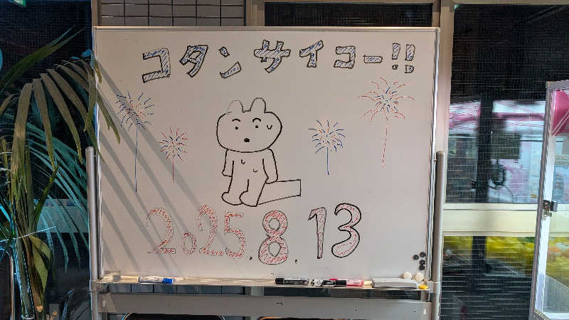 イゾチャンさんのサウナコタンサッポロのサ活写真