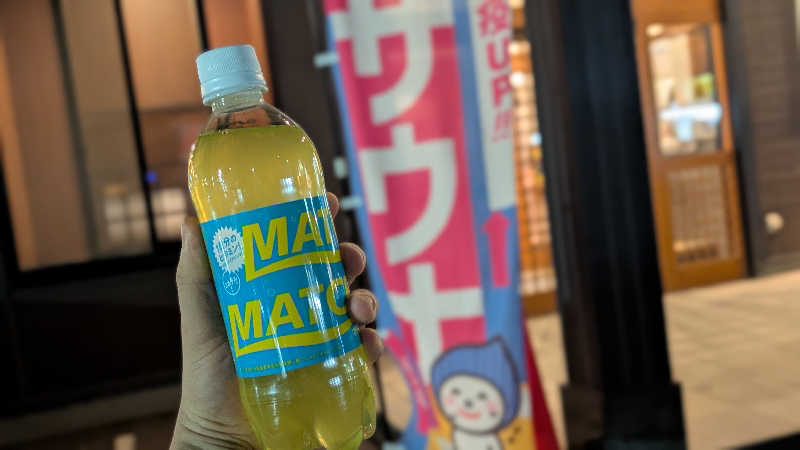 イゾチャンさんの新琴似温泉 壱乃湯のサ活写真