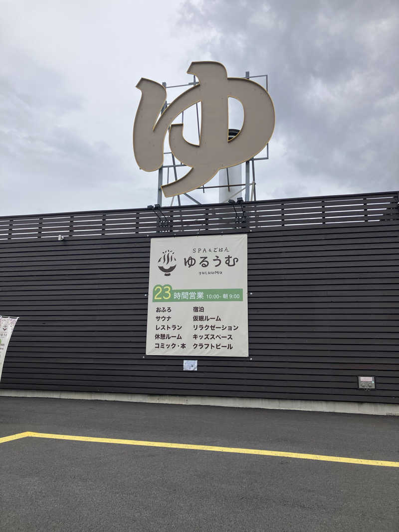 ゆうじさんのSPA&ごはん ゆるうむ yuluumuのサ活写真