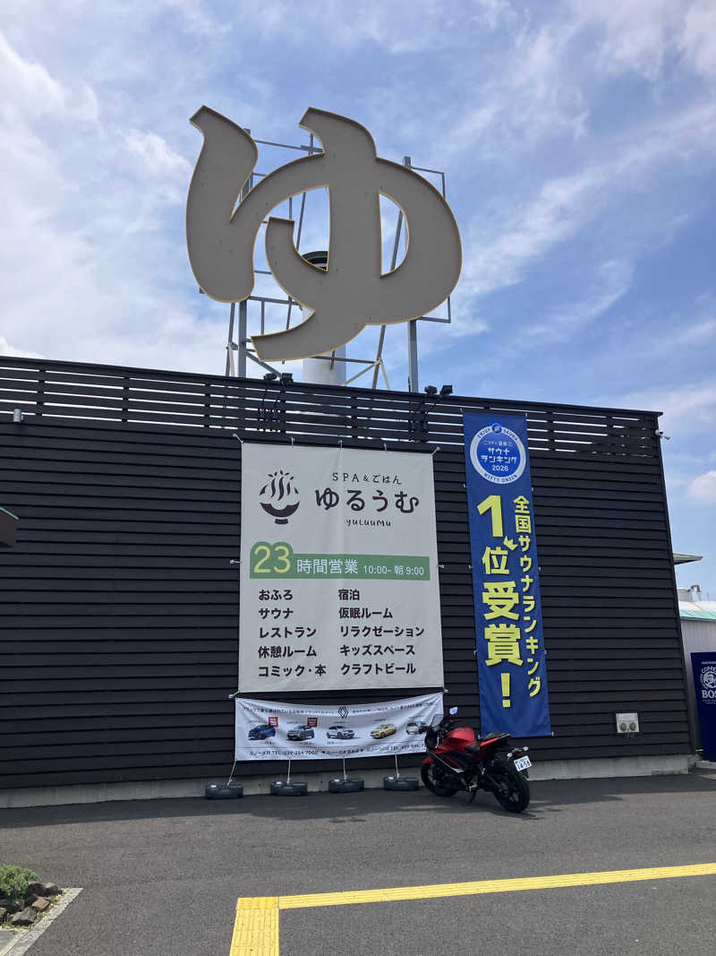ゆうじさんのSPA&ごはん ゆるうむ yuluumuのサ活写真