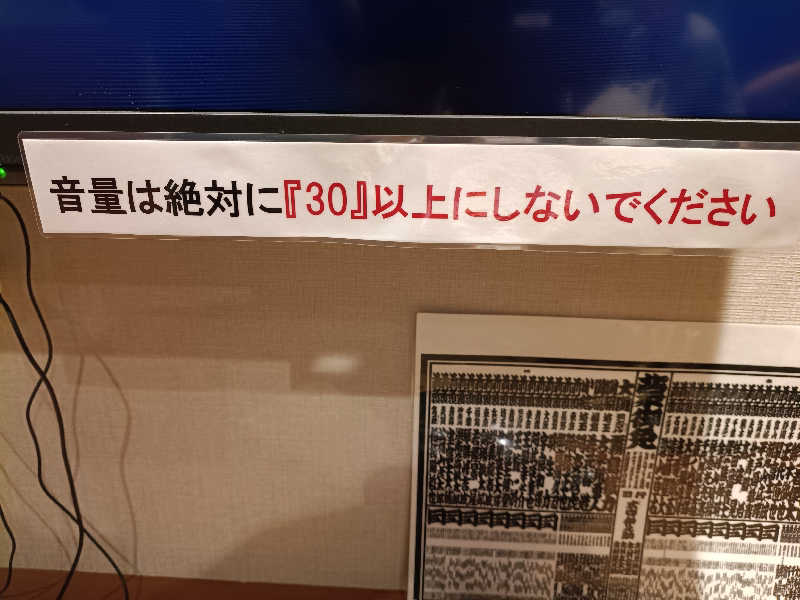 k.さんの高砂温泉のサ活写真