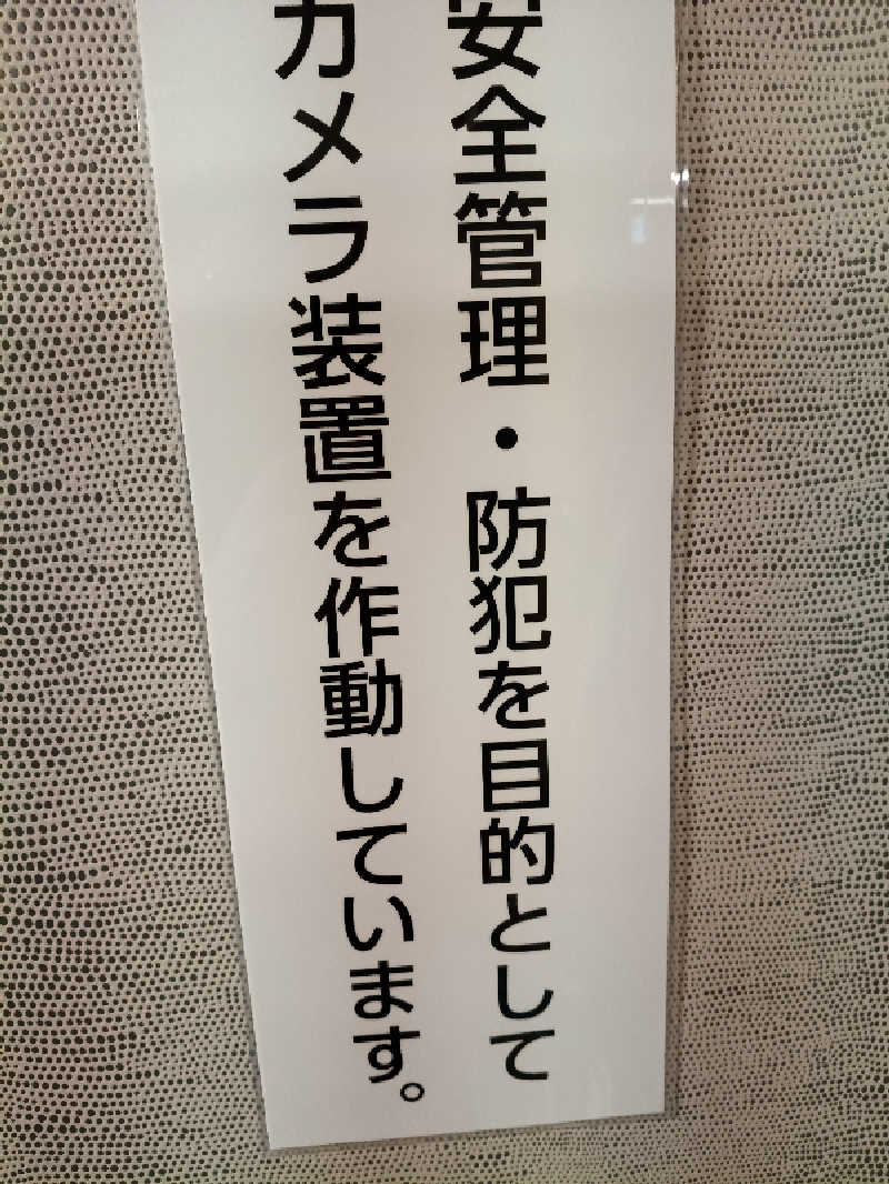 k.さんの杜のSPA神楽のサ活写真
