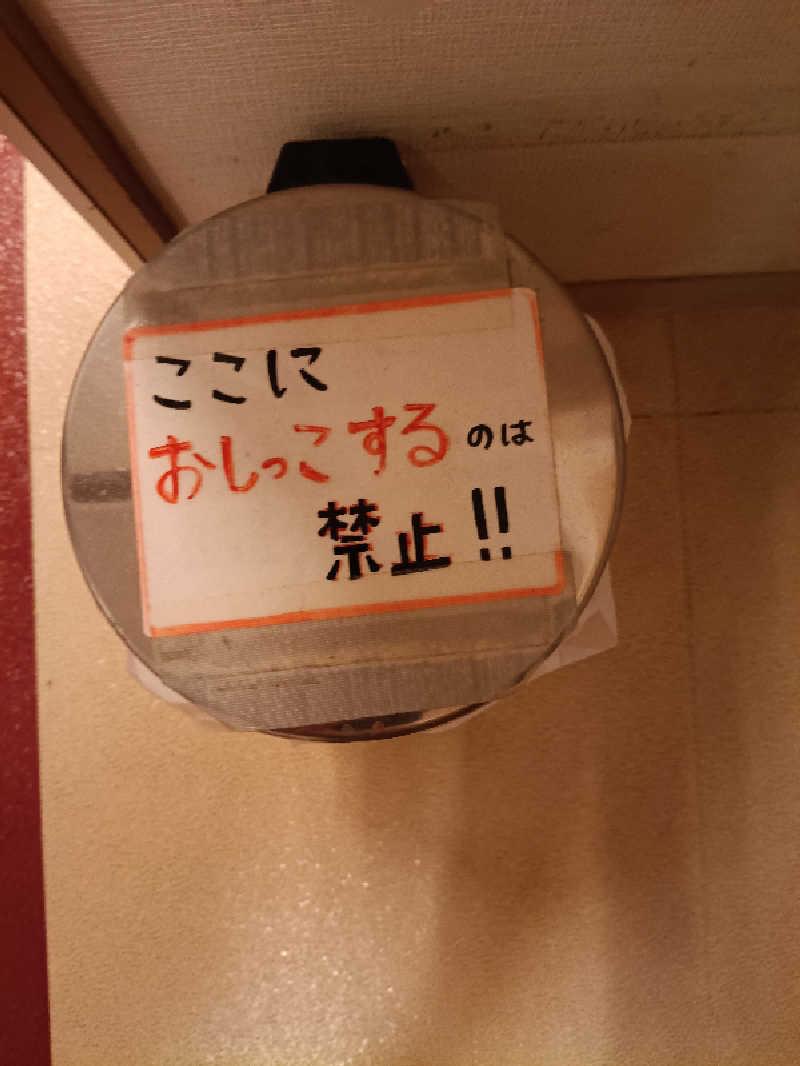 k.さんの杜のSPA神楽のサ活写真