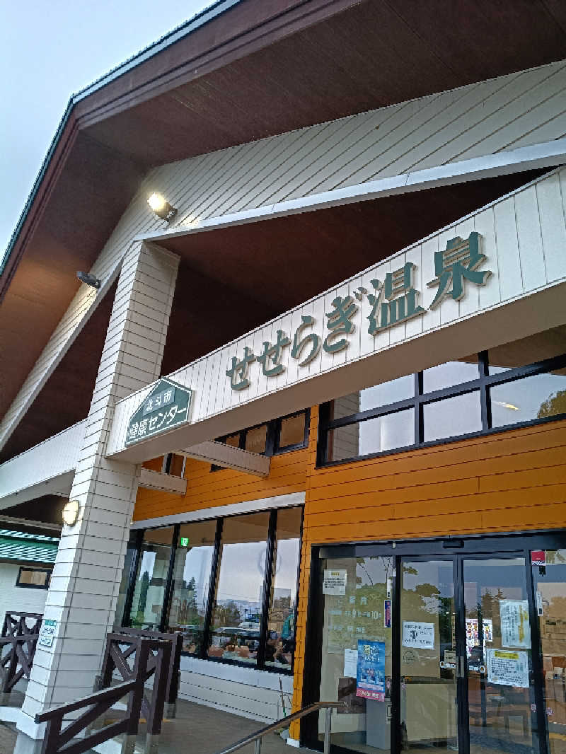 k.さんの北斗市健康センターせせらぎ温泉のサ活写真