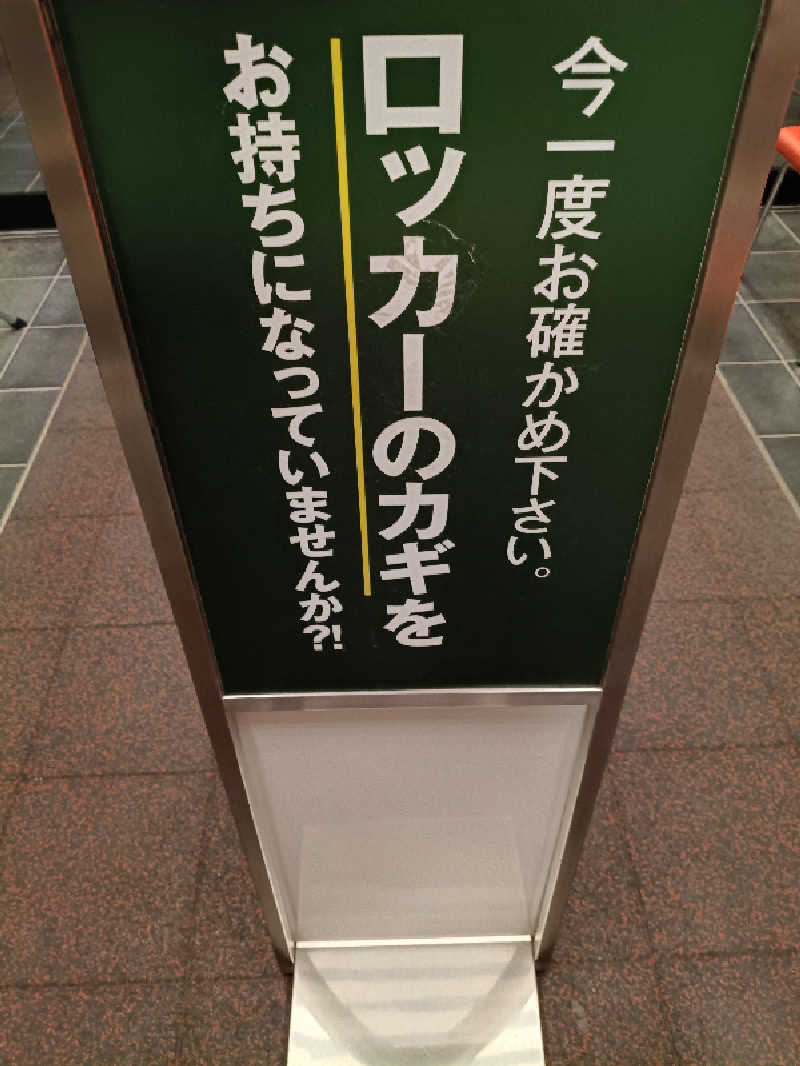 k.さんの杜のSPA神楽のサ活写真