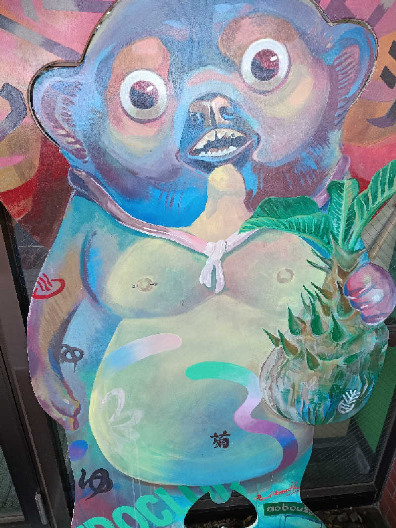 k.さんの菊の湯のサ活写真