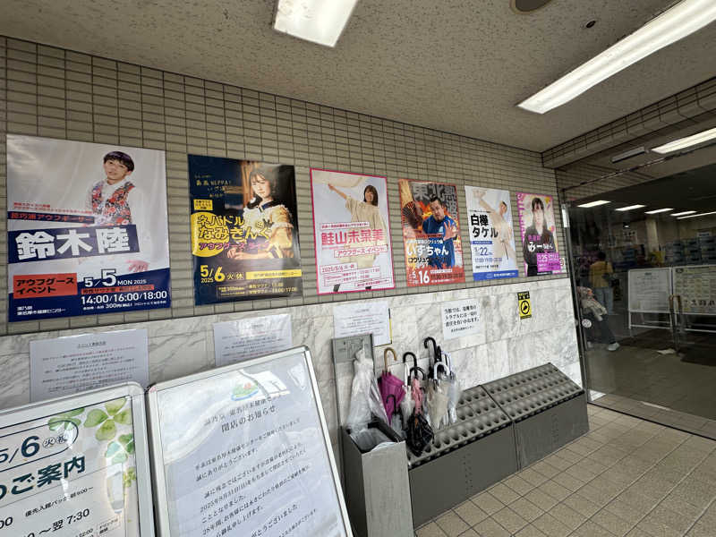 ウッチンプリンさんの湯乃泉 東名厚木健康センターのサ活写真