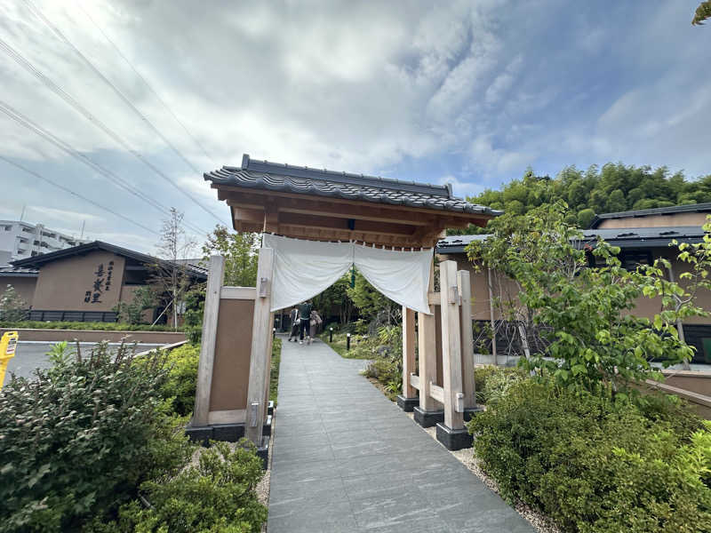 ウッチンプリンさんの横浜青葉温泉 喜楽里別邸のサ活写真