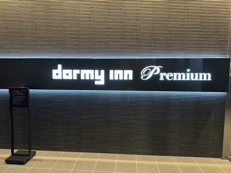 しゅうとさんの錦鯱の湯 ドーミーインPREMIUM名古屋栄のサ活写真