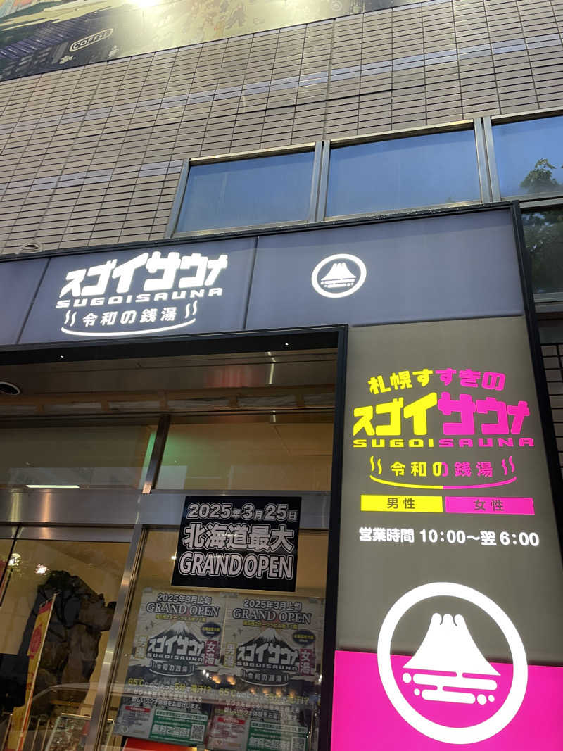 どりーさんのスゴイサウナ 札幌すすきの店のサ活写真